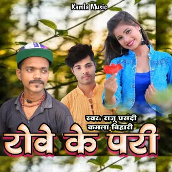 Rove Ke Pari by 