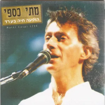 הופעה חיה בערד (Live) by Matti Caspi