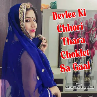 Devlee Ki Chhori Thara Choklet Sa Gaal by Unknown Artist