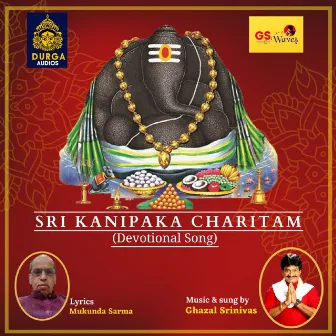 Sri Kanipaka Charitam by Ghazal Srinivas