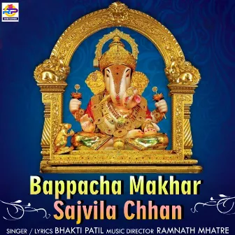 Bappacha Makhar Sajvila Chhan by Bhakti Patil