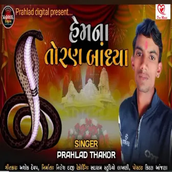 Hem Na Toran Bandhya by 