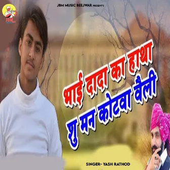 Bhai Dada Ka Hatha Shu Man Kotva Vaili by Yash Rathod