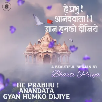 He Prabhu Anandata Gyan Humko Dijiye by Bharti Priya