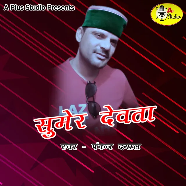 Sumer Devta - Pahadi