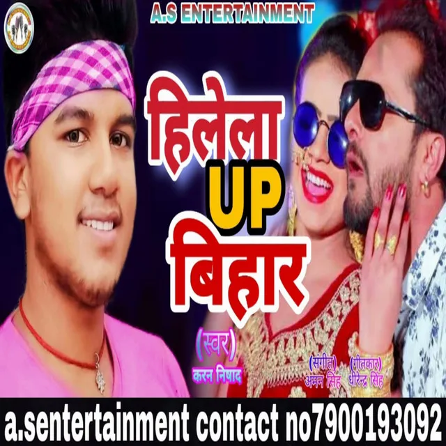 Hilela Up Bihar - bhojpuri