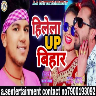 Hilela Up Bihar (bhojpuri) by Karan Nishad