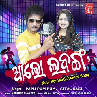 Aalo Labanga by Papu Pum Pum