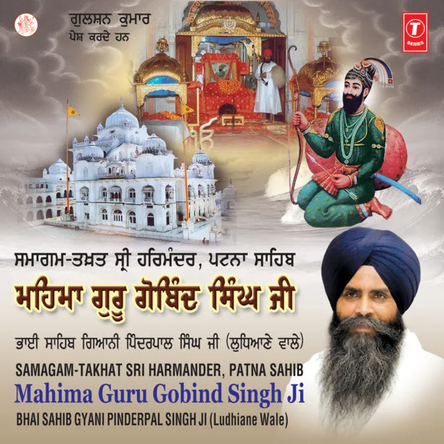 Mere Sajan Ji Sanu Teri Mani (Live Recording On 16.01.2013 At Night Patna Sahib)