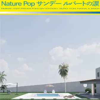 Nature Pop / サンデー / ルパートの涙 by zero yon nana