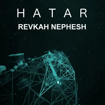 Revkah Nephesh by Hatar