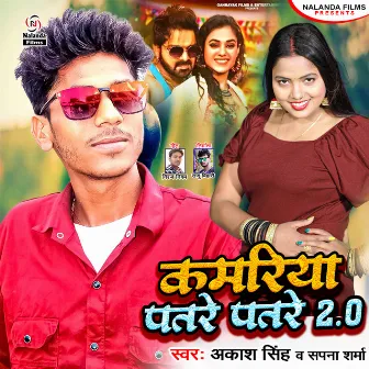 Kamariya Patre Patre 2.0 by Akash Singh