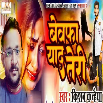 Bewafa Yaad Teri by Kishan Kanhaiya