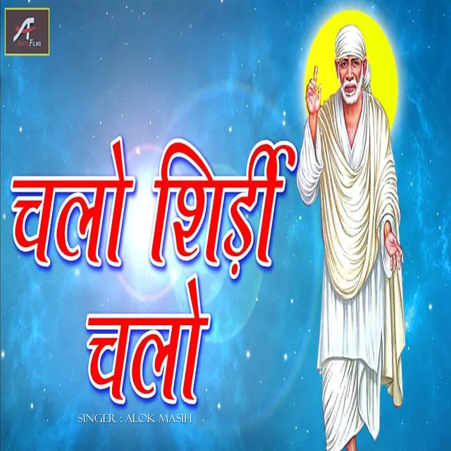 Chalo Shirdi Chalo - Hindi