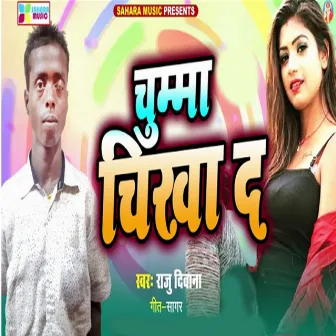 Chumma Chikha D by 