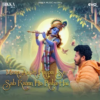 Mera Aapki Kripa Se Sab Kaam Ho Raha Hai by Bikka