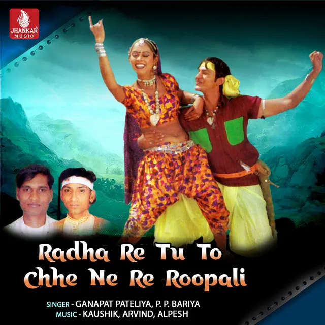 Radha Re Tu To Chhe Ne Re Roopali