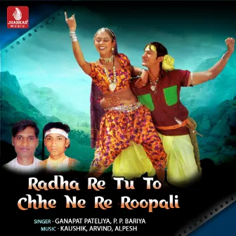 Radha Re Tu To Chhe Ne Re Roopali - Single by 