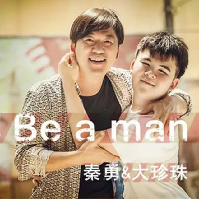 Be a man