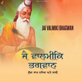 Jai Valmiki Bhagwan by Sukharam Saroa