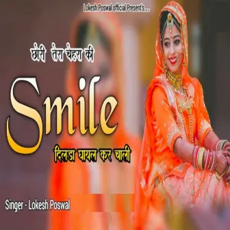 Chori Tera Chehra Ki Smile Dilda Ghayal Kar Chali by Lokesh Poswal