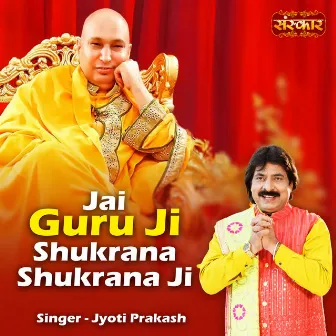 Jai Guru Ji Shukrana Shukrana Ji by Jyoti Prakash