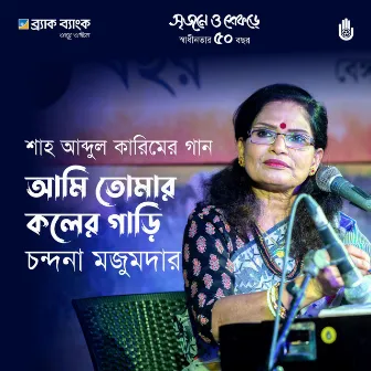 Ami Tomar Koler Gari (Live) by Chandana Majumdar