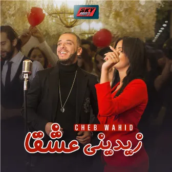 Zidini 3ich9ane by Cheb Wahid