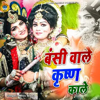 Bansi Wale Krishna Kale by Miss Teena