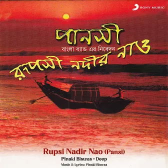 Rupsi Nadir Nao (Pansi) by 