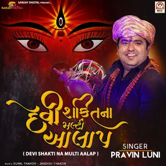 Devi Shakti Na Malti Aalap by Pravin Luni