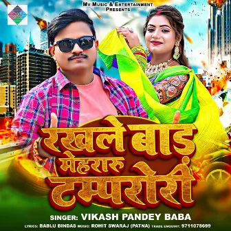 Rakhale Bad Mehraru Tamprori (Bhojpuri) by Vikash Pandey Baba