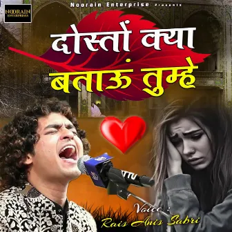 Dosto Kya Bataun Tumhe by Rais Anis Sabri