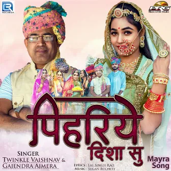 Pihariye Disha Su by Gajendra Ajmera