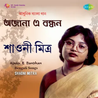 Ajana E Bandhan by Shaoni Mitra