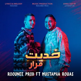 خديت قرا ر by Roounee Prod