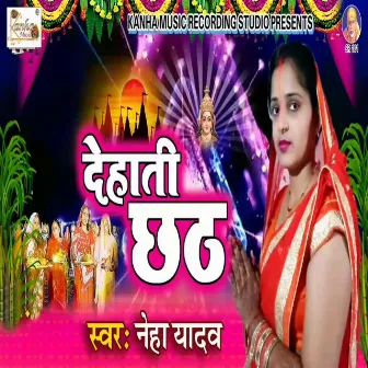 Dehati Chhath by Neha Yadav