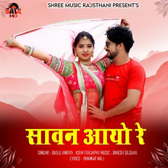 Sawan Aayo Re by Asha Prajapat