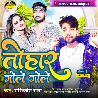 Tohar Gole Gole by Shashikant Rana