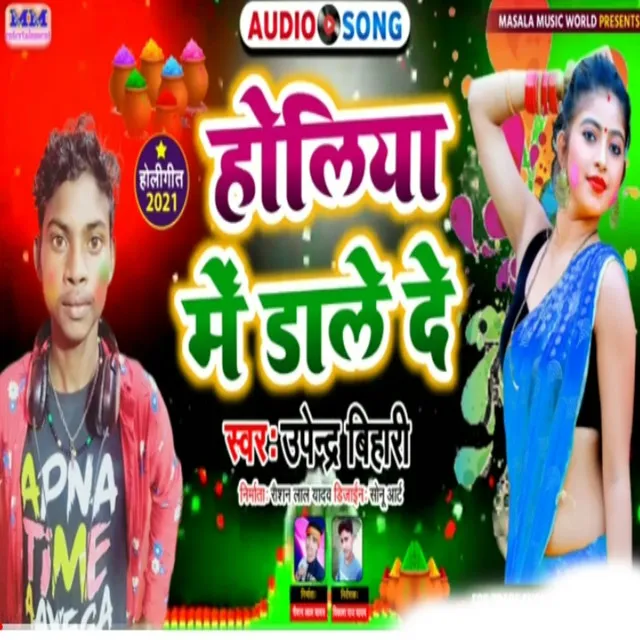 Holiya Me Dale De - Maghi Song