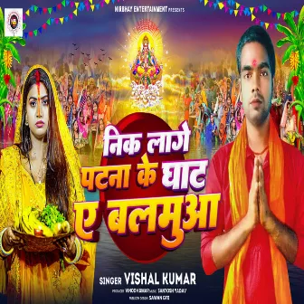 Nik Lage Patna Ke Ghat Ye Balamuaa by Vishal Kumar