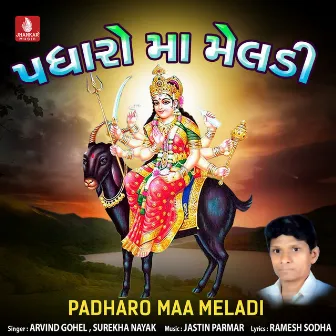 Padharo Maa Meladi by Surekha Nayak