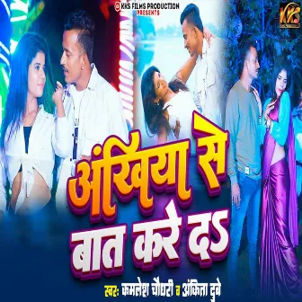 Ankhiya Se Baat Kare Da by Ankita Dubey