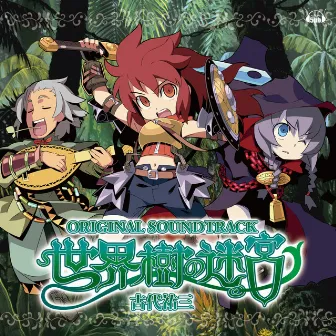 Etrian Odyssey by Yuzo Koshiro