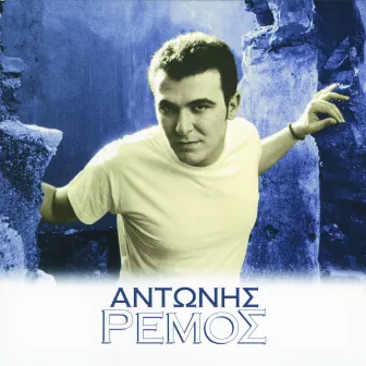 Antonis Remos by Antonis Remos