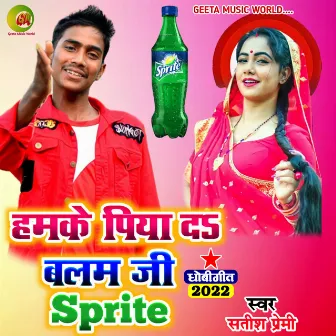 Humke Piyada Balam Ji Sprite (Dhobi geet bhojpuri) by 