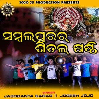 SAMBALPURAR SITAL SASHTHI by JASOBANTA SAGAR