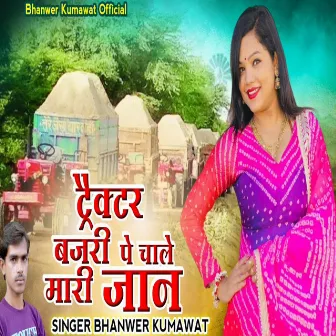 Tractor Bajri Pe Chale Mari Jaan by Bhanwer Kumawat