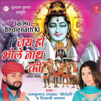 Jai Ho Bholenath Ki by Shivani Chanana