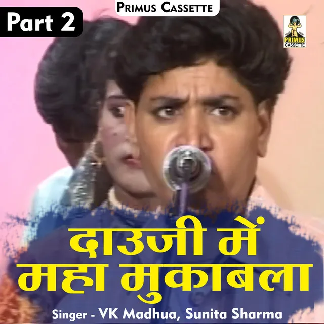 Daooji Mein Maha Mukaabala Part-2 - Hindi